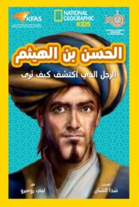 'Ibn Al-Haytham: The Man Who Discovered How We see" Arabic Book at Sharjah International Book Fair