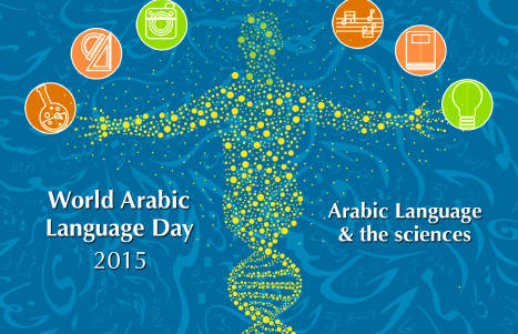 When the World Spoke Arabic