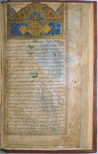 Illuminated opening of the first book of the Kitab al-Qanun fi al-tibb (The Canon on Medicine) by Ibn Sina.