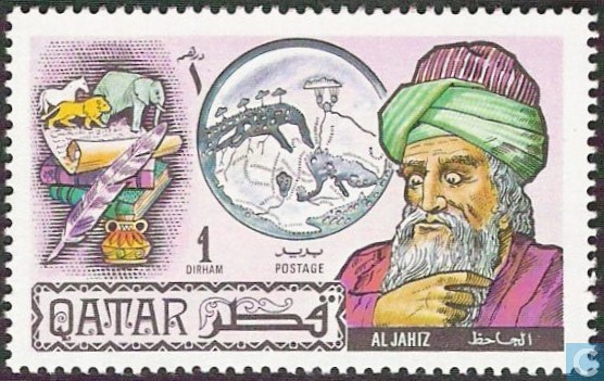 Qatar Stamp of Al-Jahiz 