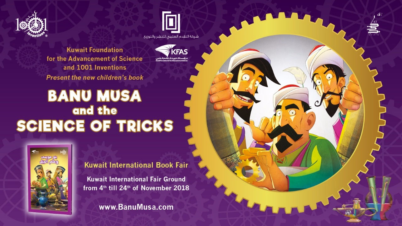 Banu Musa and the Science of Tricks