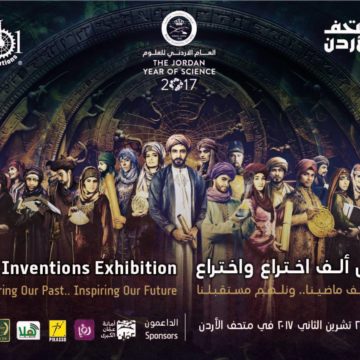Royal Launch for 1001 Inventions in Jordan