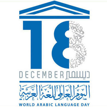 1001 Inventions Celebrates World Arabic Language Day at UNESCO