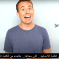 Video: How Arabic Influenced Languages Around the World