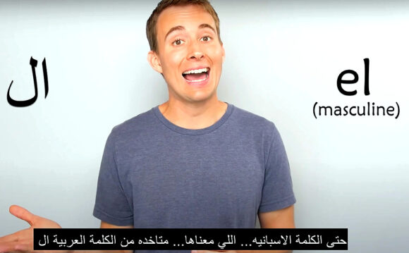 Video: How Arabic Influenced Languages Around the World